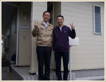 完成後のお付き合いを大切に